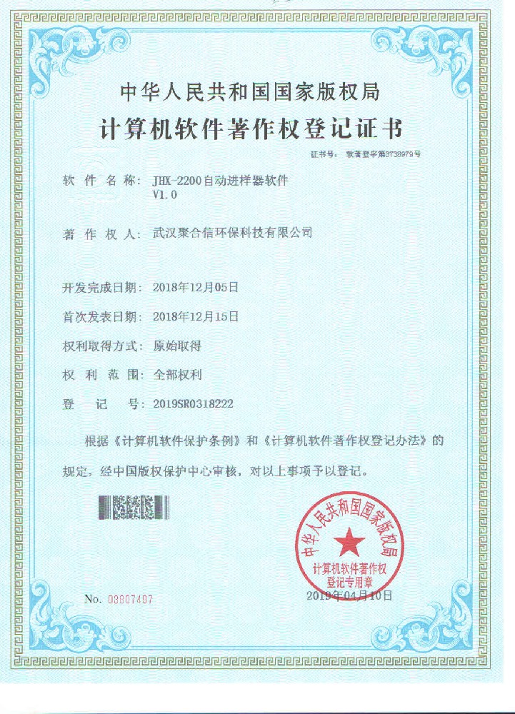 JHX-2200自動進樣器軟件_武漢聚合信環(huán)保設備儀器